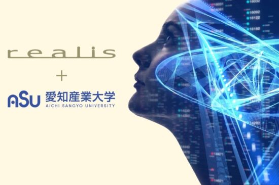 【realis ＋ ASU】「デジタル社会を見据えた」AI人材の育成と「人の気持ちを表現できる」AI開発